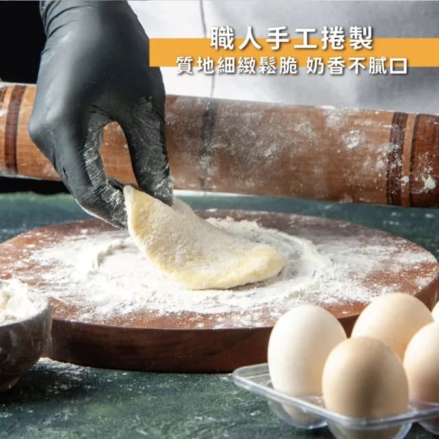 【愛不囉嗦】法式奶油雪茄捲禮盒*1盒 中秋送禮(關愛唐氏症 用愛心支持)