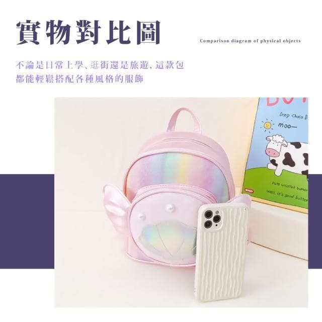 【可愛公主】炫彩珍珠光夢幻人魚後背包(兒童書包 雙肩包 幼稚園 女孩 小背包 後揹包 粉紅色 生日禮物)