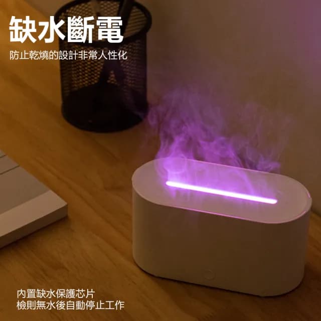 【Nil】仿真火焰香薰機 自動噴香加濕器 香氛精油擴香機 七彩燈光霧化噴霧機 水氧機 130ml
