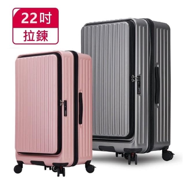 【Bogazy】秋旅幻森 22吋前開式胖胖箱/杯架/防爆拉鍊/煞車避震輪/可加大/海關鎖行李箱(多色任選)