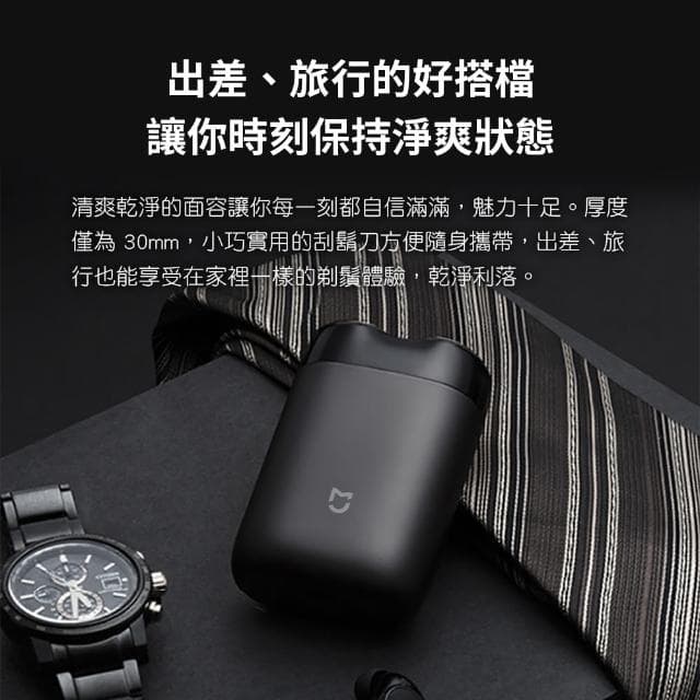 【小米】米家電動刮鬍刀S100(男士刮鬍刀 剃鬚刀 電動刮鬍刀)