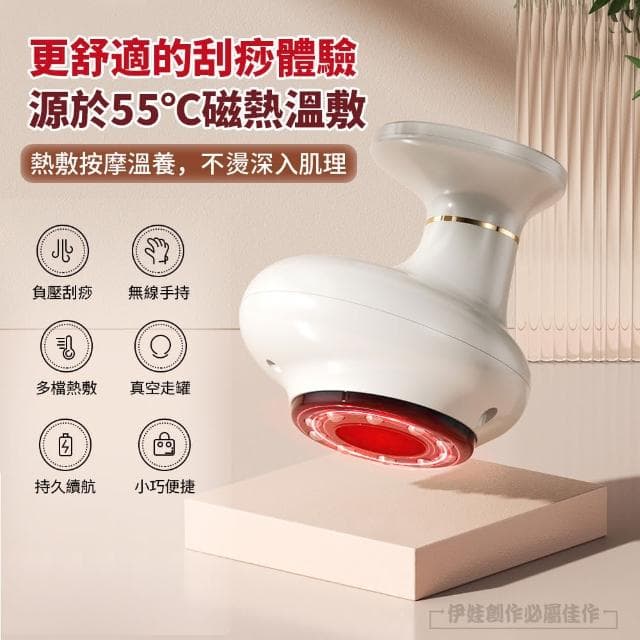 【伊德萊斯】家用USB電動刮痧機 9段調節 溫感刮痧按摩儀(磁石按摩 刮痧儀 拔罐機 母親節禮物)