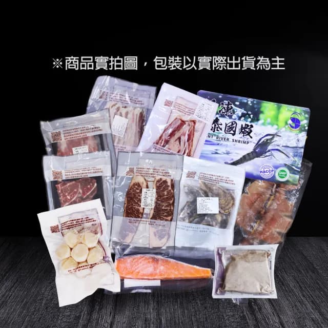 【築地一番鮮】奢華中秋烤肉海陸11件派對組(約6-10人份/約2.9kg)