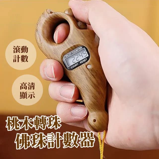 轉珠佛珠計數器(佛珠 念佛計數器 手指計數器 電子計數器 解壓 冥想打坐 坐禪 長輩送禮)