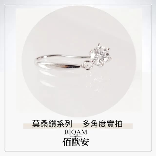 【BIOAM 佰歐安】0.5克拉莫桑鑽耳環搖曳皇冠(99購物節/過爐款/莫桑鑽耳環/不過敏)