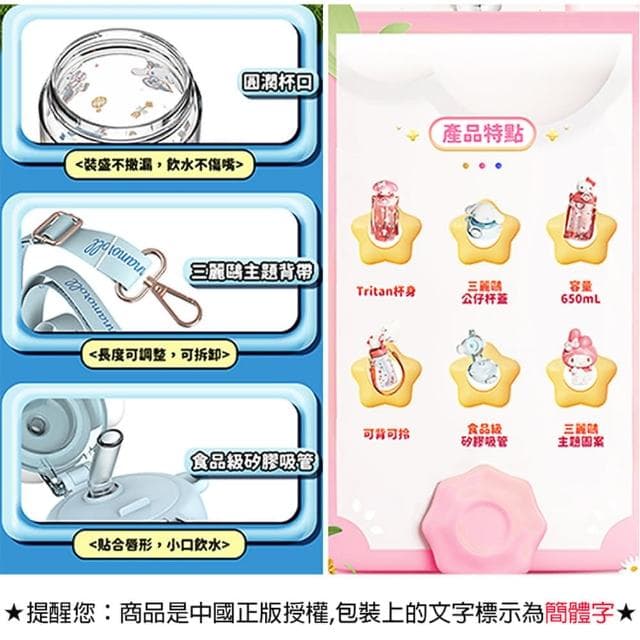 【TDL】HELLO KITTY美樂蒂酷洛米大耳狗兒童水壺彈跳吸管水壺附背帶650ml 73064(生日禮物 聖誕節 平輸品)