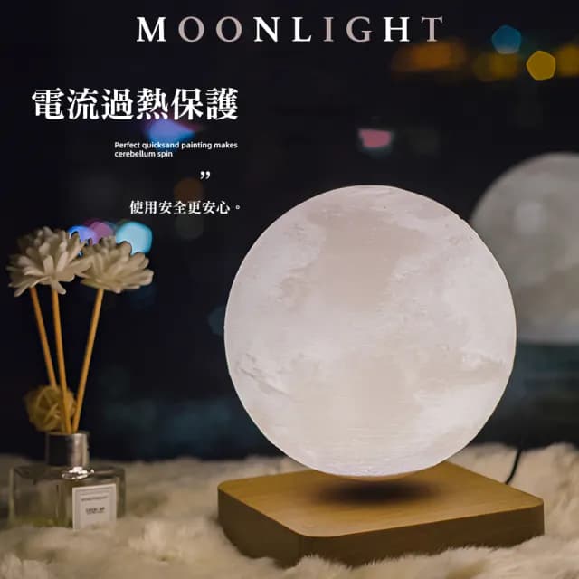 【上手家居】磁懸浮月球燈(氣氛燈/小夜燈/月亮燈/懸浮燈/月球夜燈/漂浮月球/漂浮小夜燈/交換禮物)