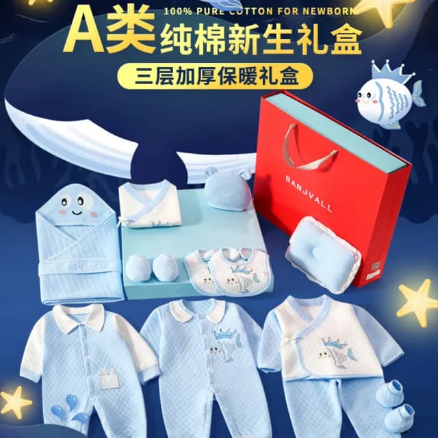 【BRIGA jhxjl015】BRIGA jhxjl015純棉嬰兒衣服秋冬用品剛出生初生滿月禮物寶寶大全20件套(jhxjl015)