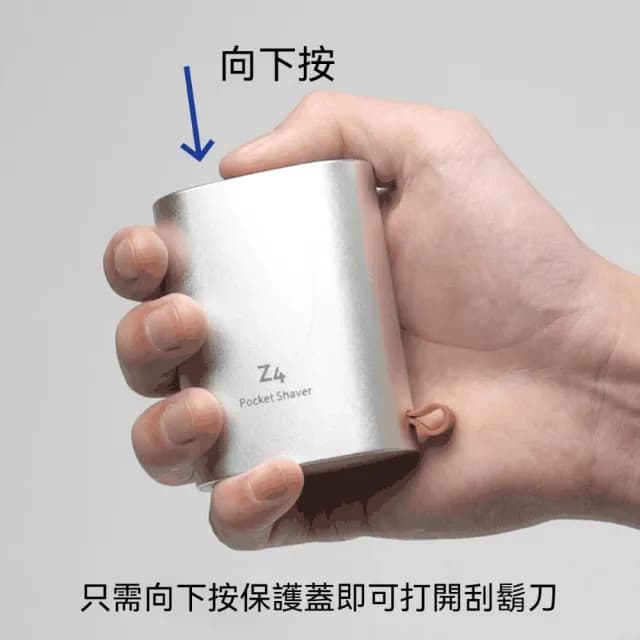 【小米有品 ENCHEN 映趣】Z4 迷你便利攜帶 充電式隨身防水電動刮鬍刀