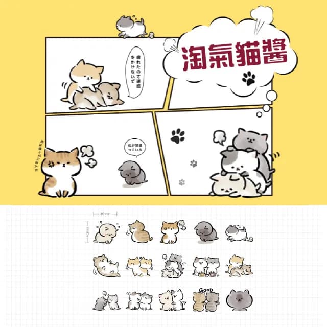 日系可愛淘氣貓咪裝飾貼紙-90入(手帳貼紙 DIY 封口貼 筆記本 日記 手作卡片 禮物包裝 學生文具)