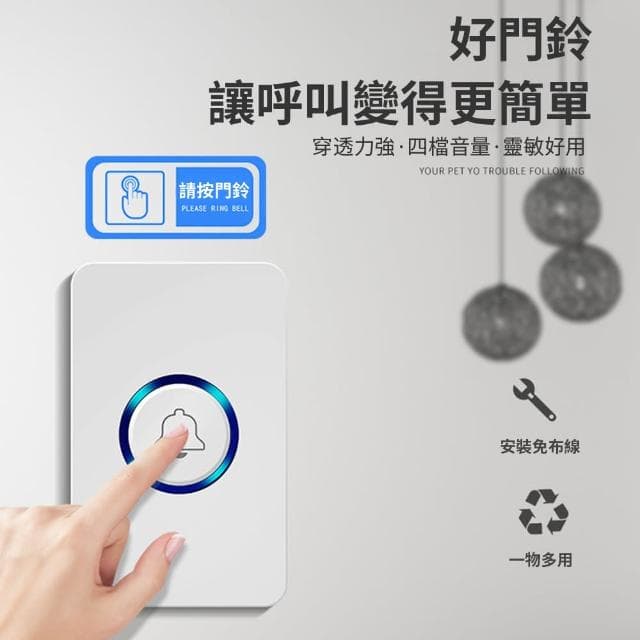 【YOLU】一拖一 智能電子遠距離無線門鈴 家用免打孔看護救護鈴鐺 遙控音樂老人呼叫器(母親節禮物)