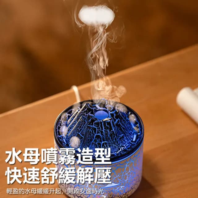 【Nil】雙11 七彩熔岩火山香薰機 桌面仿真煙圈加濕器 氛圍燈火焰香氛機 水母噴霧器 精油擴香機 180ml