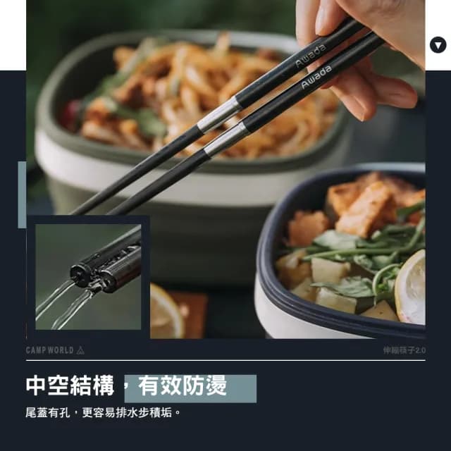 【AWADA】伸縮筷子二代 黑色(黑色 折疊餐具 環保餐具 登山餐具 收納筷 筷子 露營 逐露天下)