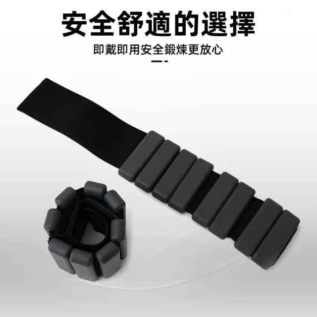 【上手家居】健身負重手環 1對2個(沙包/負重手鍊/沙袋/負重沙包/綁腿/腕帶/居家健身)