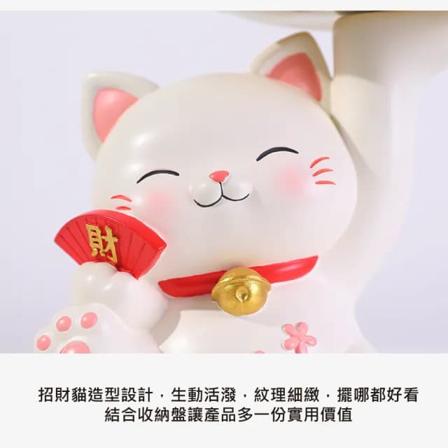 【賀惟生活用品】招財貓擺飾 招財貓 鑰匙盤 玄關擺飾 鑰匙收納(糖果盤 開幕送禮 開店送禮 招財 托盤擺件)