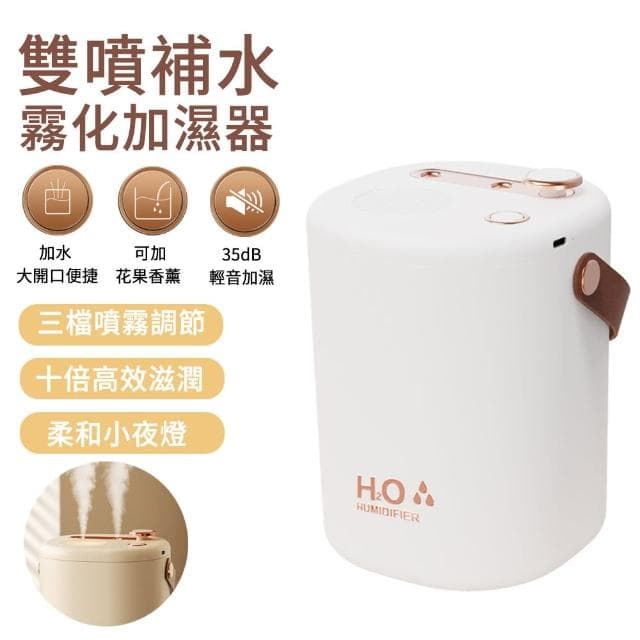 【MUAN】大容量桌面USB加濕器 靜音霧化水氧機 雙噴頭加濕器 空氣清淨機