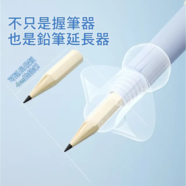 【Kyhome】三指定位握筆矯姿器 鉛筆延長器 兒童握筆姿勢糾正器 開學文具 交換禮物