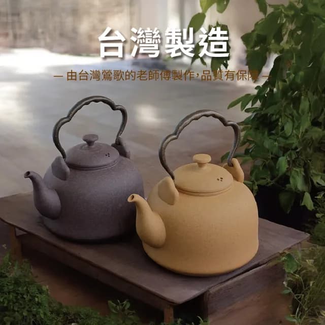 【台灣製造】和鐘陶瓷燒水壺1800ml(茶具 燒水壺 鶯歌陶藝之美 煮水壺)
