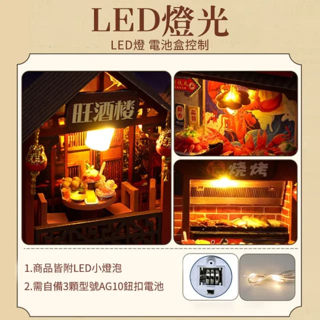 【半島良品】DIY手做創意中國風立體書屋(智趣屋畢業禮物 聖誕禮物 生日禮物 桌上擺飾小夜燈)