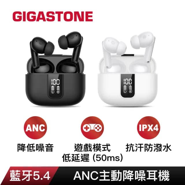【GIGASTONE 立達】True Wireless真無線降噪耳機TAL1(LED電量顯示/遊戲低延遲/earpods藍芽5.4耳機)