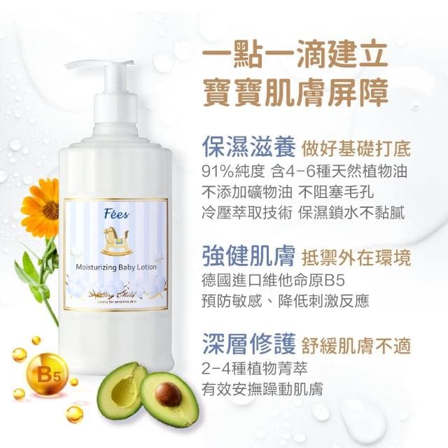 【Fees法緻】嬰兒滋潤保濕乳液-香蘋300ml
