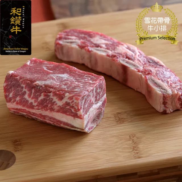 【漢克嚴選】美國和鑽牛PRIME帶骨牛小排1公斤(1000g±10%中秋燒烤 烤肉_牛肉生鮮首選)
