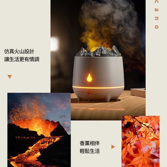 【zLife】仿真火山水氧香氛機 大容量霧化加濕器 可定時芬香噴霧器 擴香香薰機/氛圍燈 400ml(交換禮物)