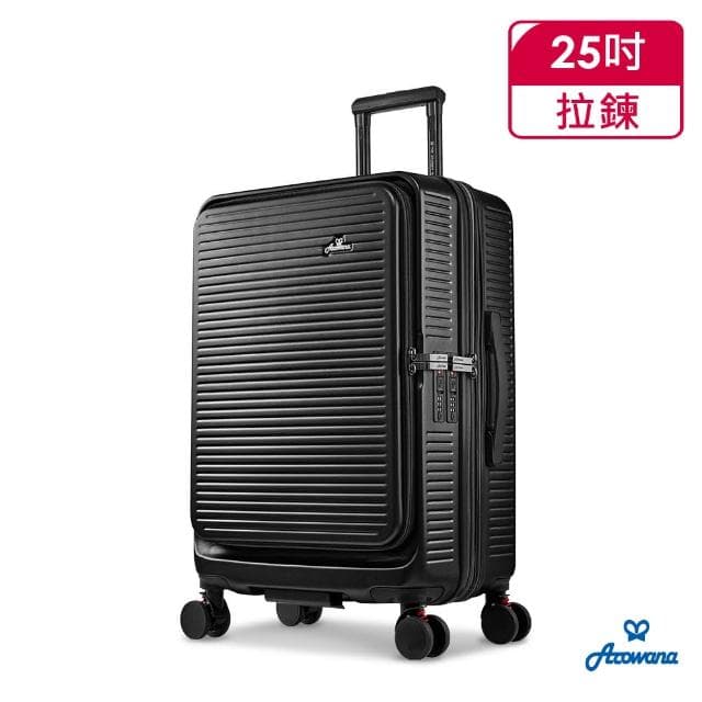 【Arowana 亞諾納】25吋前開式行李箱 河馬箱上開式避震輪旅行箱送16吋旅行袋(多色任選)