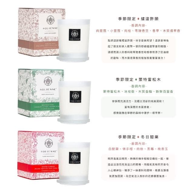 【AQUIESSE】美國大豆蠟香氛蠟燭 10oz/284g(多款任選.清新茶香木質果香)