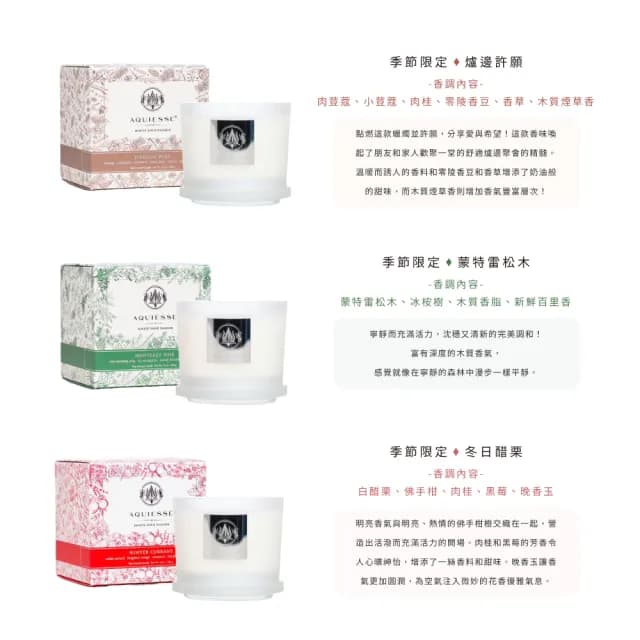 【AQUIESSE】美國大豆蠟香氛蠟燭 5oz/141g(多款任選.清新茶香木質果香)