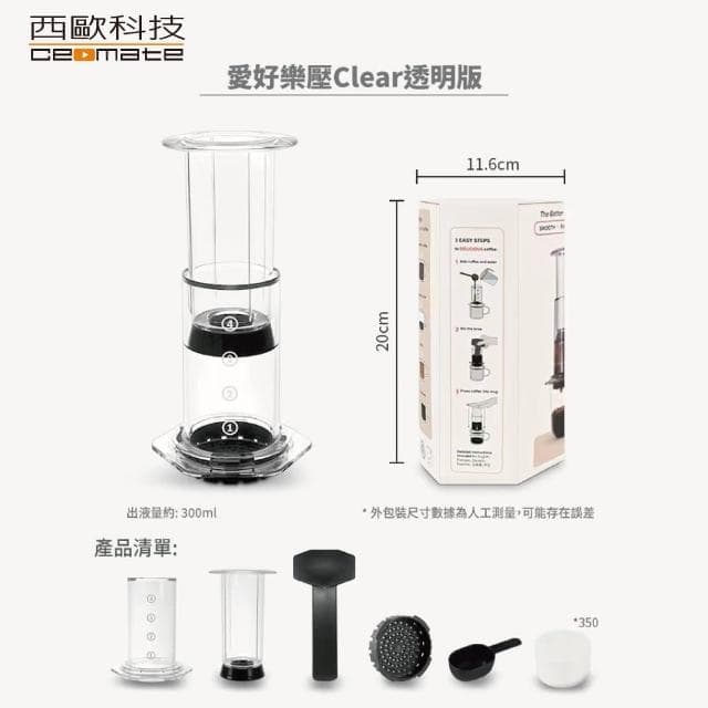 【西歐科技】攜帶式樂壓咖啡壺(CME-CF900)