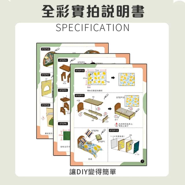 【半島良品】DIY手做創意小屋迷你小世界(智趣屋畢業禮物 聖誕禮物 生日禮物 小夜燈)