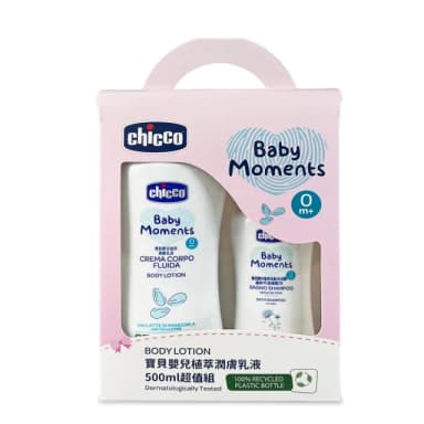 【Chicco】寶貝嬰兒植萃潤膚乳液500ml超值組(沐浴 清潔 低敏)