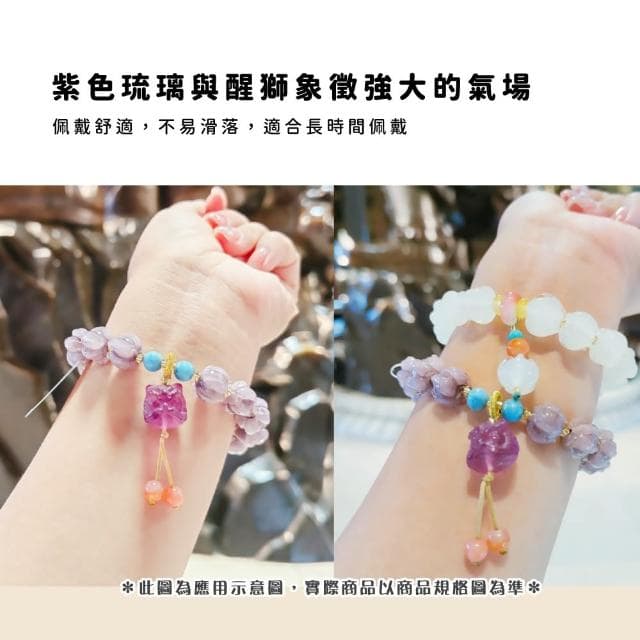 【暮山紫】醒獅紫琉璃蓮花手串(琉璃手鍊 好運勢 女 閨蜜 手鏈 手環 飾品 能量 手珠 情侶 對飾 禮物)