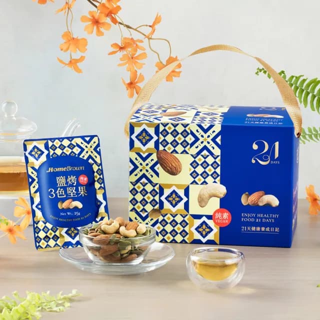 【紅布朗】21天鹽烤3色堅果禮盒25gX21包(隨手包/送禮推薦/年節/春節/過年/尾牙禮品/伴手禮/長輩/養生)