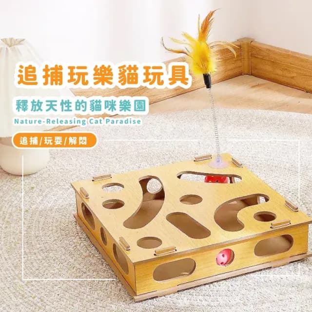 【主子駕到】複合式樂園多元軌道遊戲轉盤(發聲玩具球 打地鼠 自動逗貓棒 貓抓板 益智 幼貓 生日禮物)