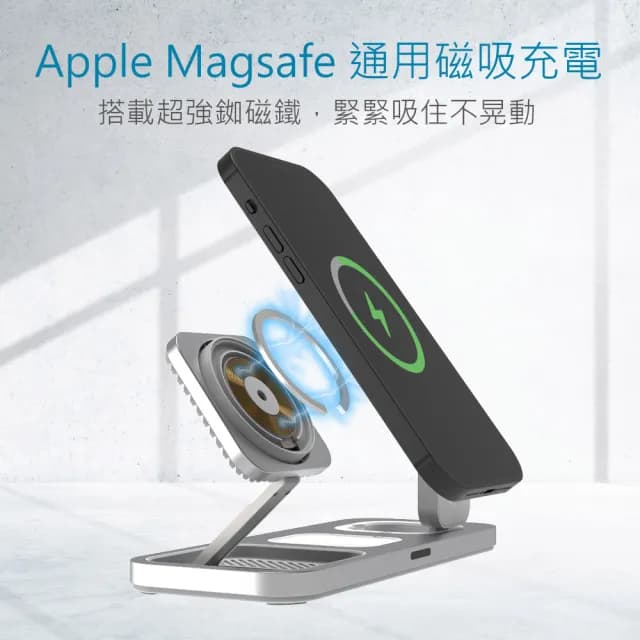 【MINIQ】3in1 22.5W 鋁合金磁吸無線充電器 台灣製造、通過BSMI認證(手機/手錶/耳機)