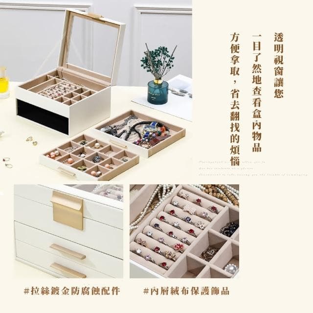 【桌上質感】可視開窗皮革三層收納盒(手鐲 戒指 耳環 項鍊 飾品盒 珠寶盒 手錶 小物 首飾盒 交換禮物)