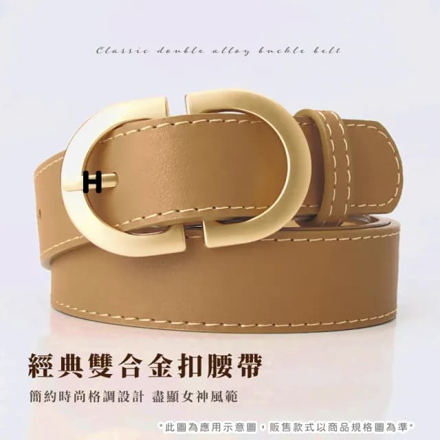【韓版氣質】ins簡約百搭金屬扣腰帶(上班族 配件 商務 皮帶 生日禮物 西裝 牛仔褲 洋裝 改腰圍 收腰扣)