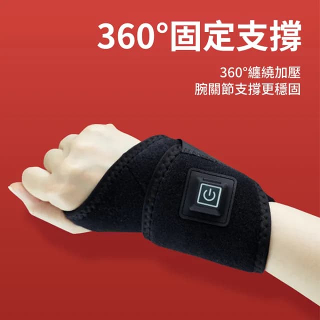 【Alison】智能三檔溫控電熱護腕帶 發熱保暖護手腕熱敷帶 加熱運動護腕套 熱敷護具(交換禮物)
