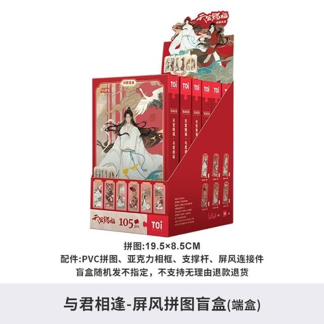 【TOi 圖益】拼圖105片-天官賜福系列屏風盲盒(DIY生日插畫桌遊禮物 交換禮物)