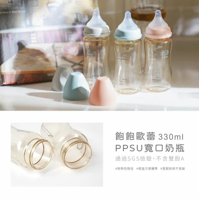 【PUKU 藍色企鵝】飽飽歐蕾寬口PPSU奶瓶經典禮盒(新生彌月禮盒)