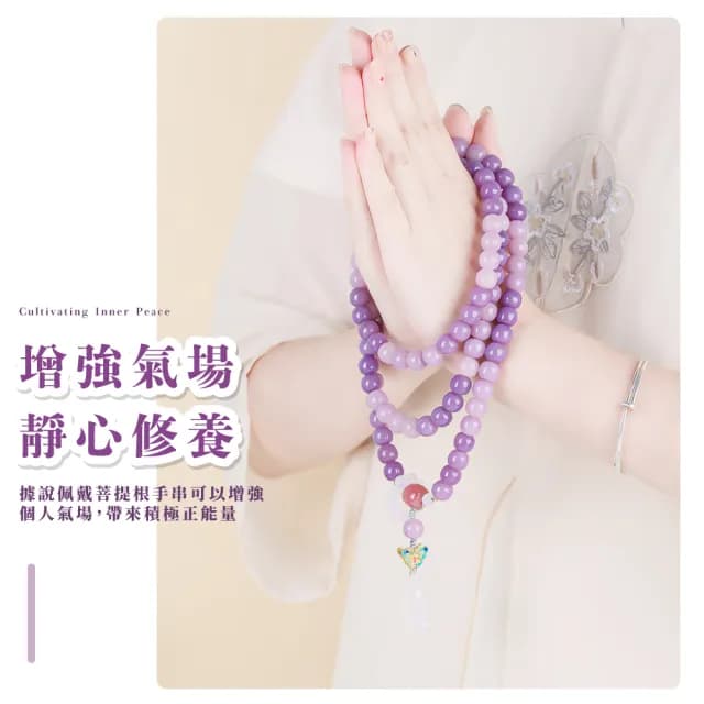 【金玉滿堂】粉紫菩提根108顆手串(冰種玉髓 琺瑯 粉瑪瑙 佛珠手鍊 手珠 念珠 飾品 手環 開運招財 避邪)