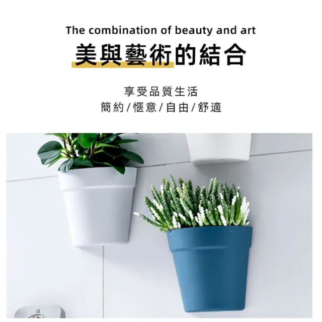 【JOHN HOUSE】免釘貼壁掛花盆 免打孔 北歐風牆面花盆 懸掛花盆 多肉植物花盆(壁掛盆栽)