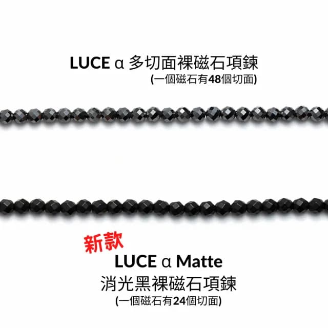 【Colantotte 克郎托天】雙11限時搶購! LUCE α Matte消光黑裸磁石項鍊(低調奢華款)