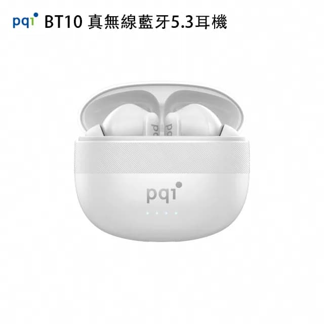 【PQI 勁永】BT10 真無線耳機(藍牙5.3高階技術/IPX4防水)