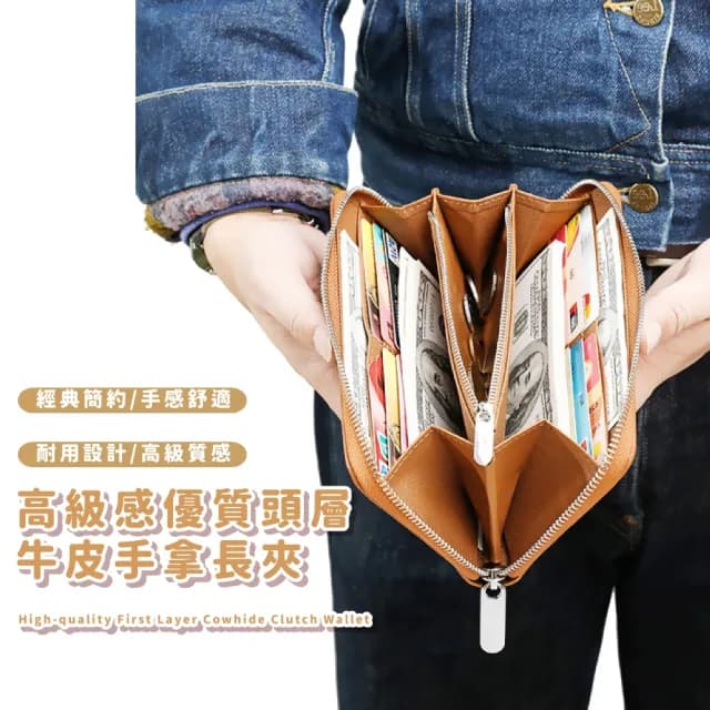 【柔軟細膩】雙11 高級感優質頭層牛皮手拿長夾( 中性款 零錢包 票卡夾 證件夾 長款皮