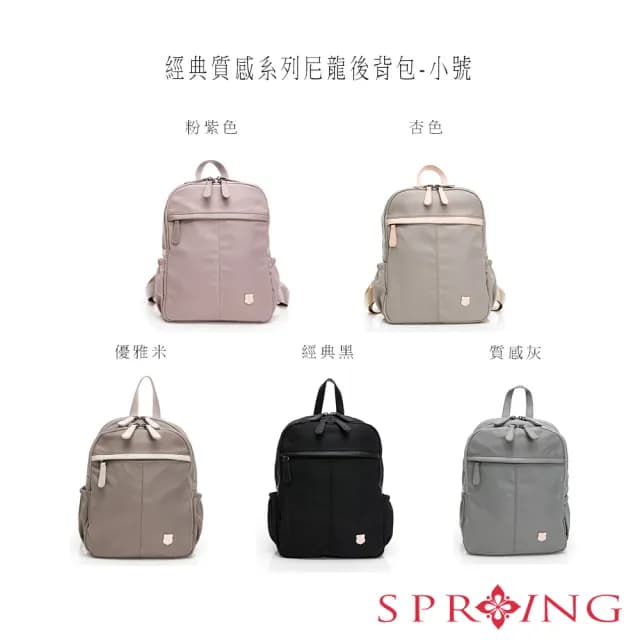 【SPRING】情人節禮物 經典質感系列尼龍後背包小號-多色(尼龍後背包)