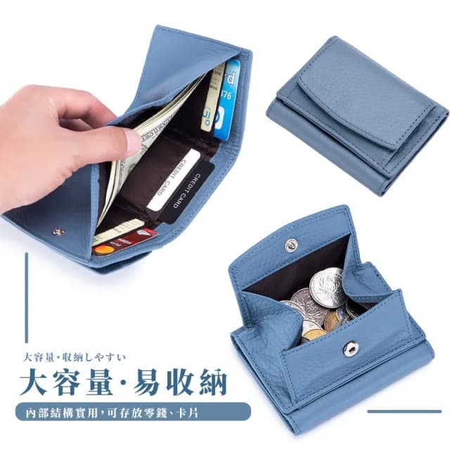 【清新家】日系RFID氣質藍真皮零錢包(真皮包包 頭層牛皮 防盜刷 零錢包 信用卡 票卡夾 短
