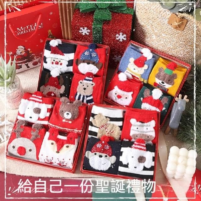 【Star 星】4雙1組交換禮物聖誕節襪子(聖誕禮物禮盒包裝)